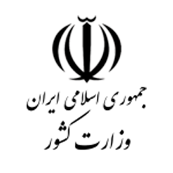وزرات جمهوری اسلامی ایران